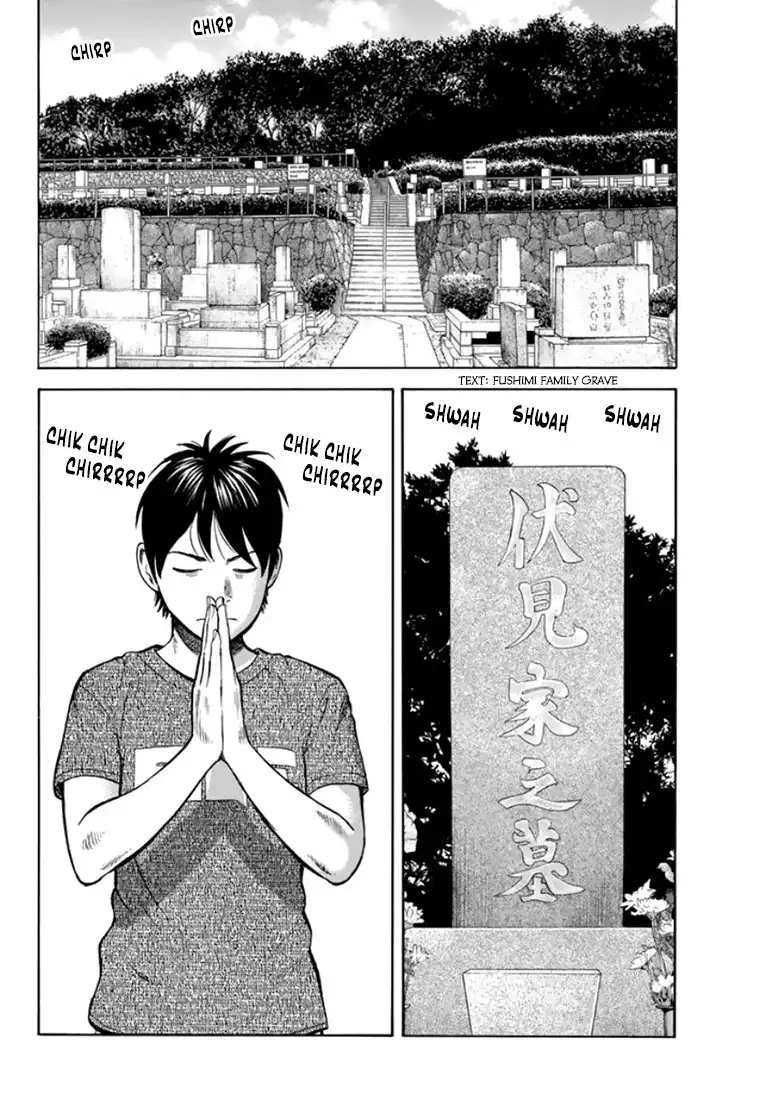 Rin (HAROLD Sakuishi) Chapter 30 4